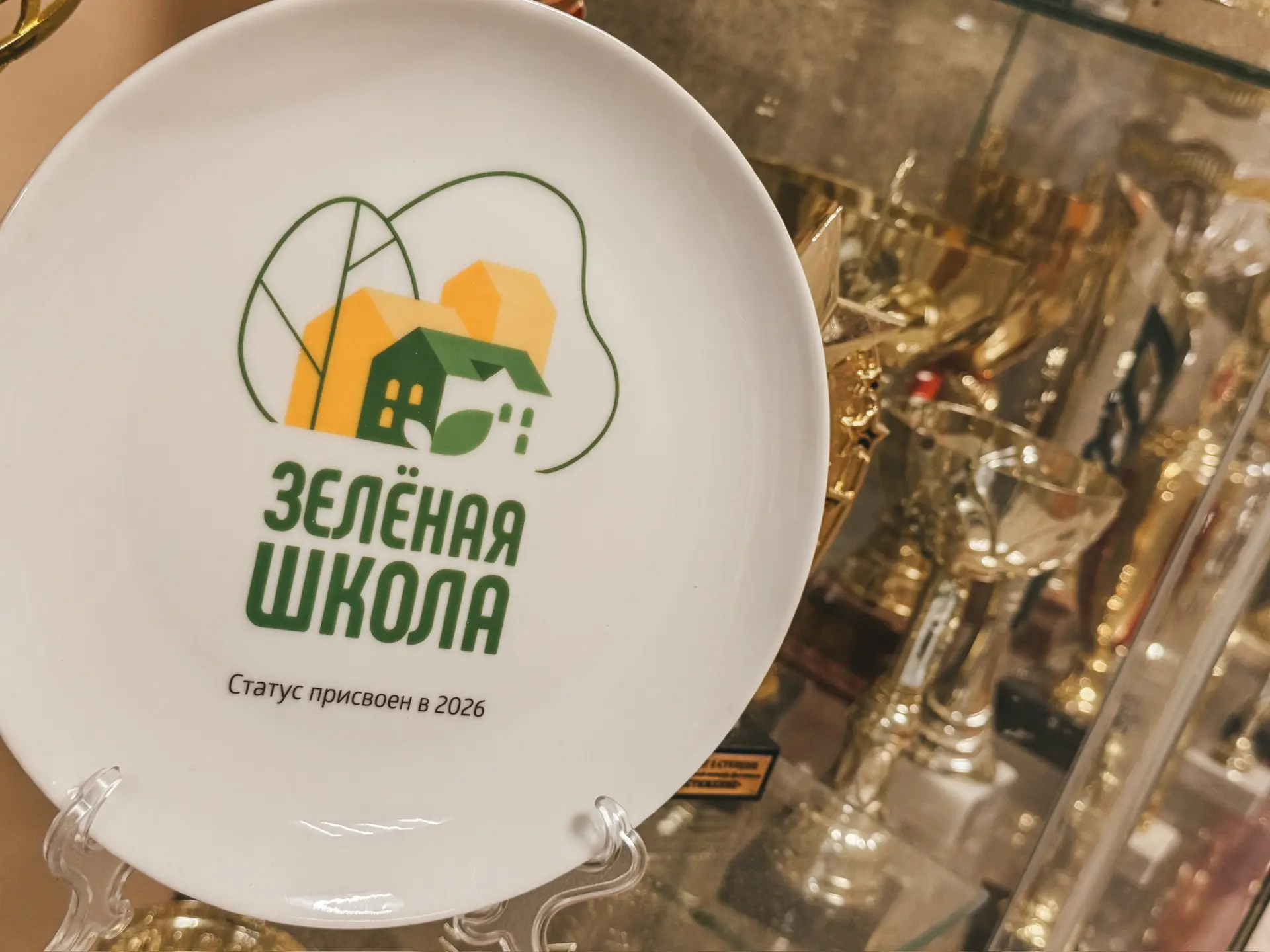 Завершилась общешкольная экологическая акция, направленная на раздельный сбор отходов. Благодаря акт