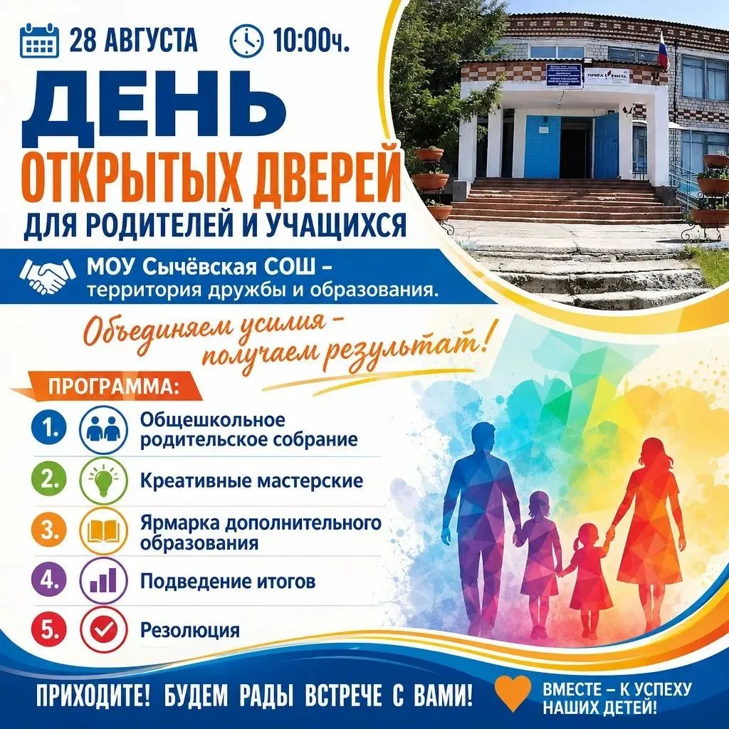 И одно из важных мероприятий состоится уже после завтра🔥 28 августа в 10:00ч✨