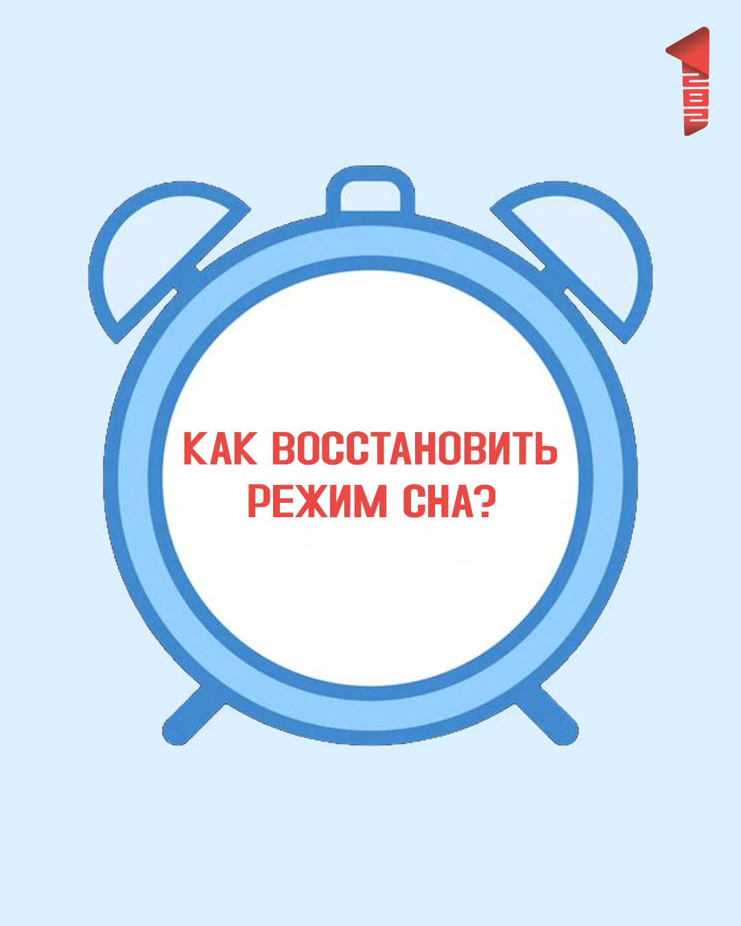 ⚡️ Готовь сани летом, готовься к школе тоже летом!