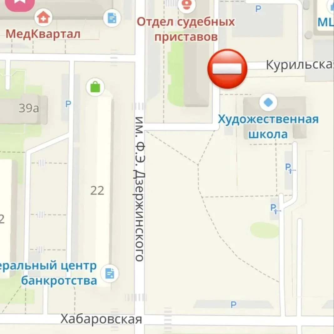 ⛔️ Объезд по улице Курильской будет ограничен сегодня и завтра