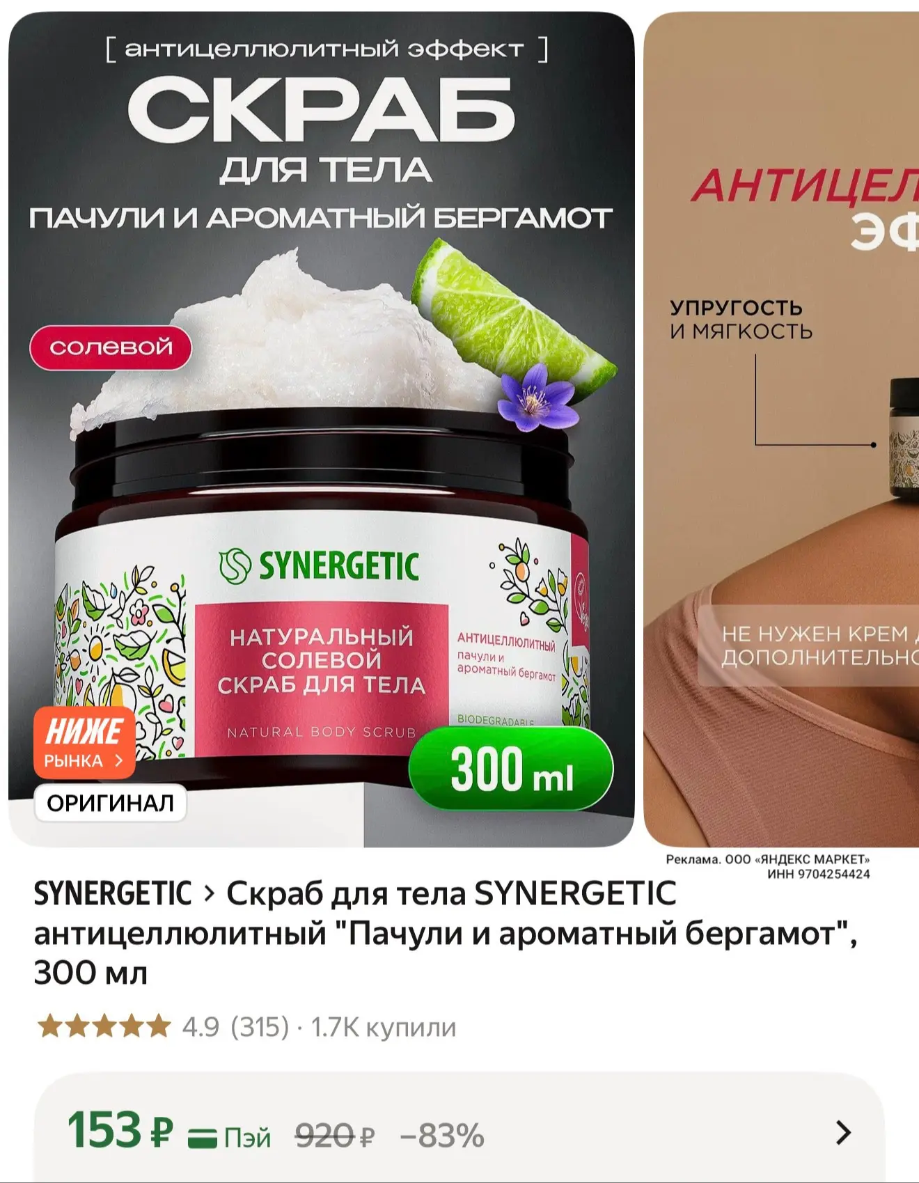 Хватаем ‼️