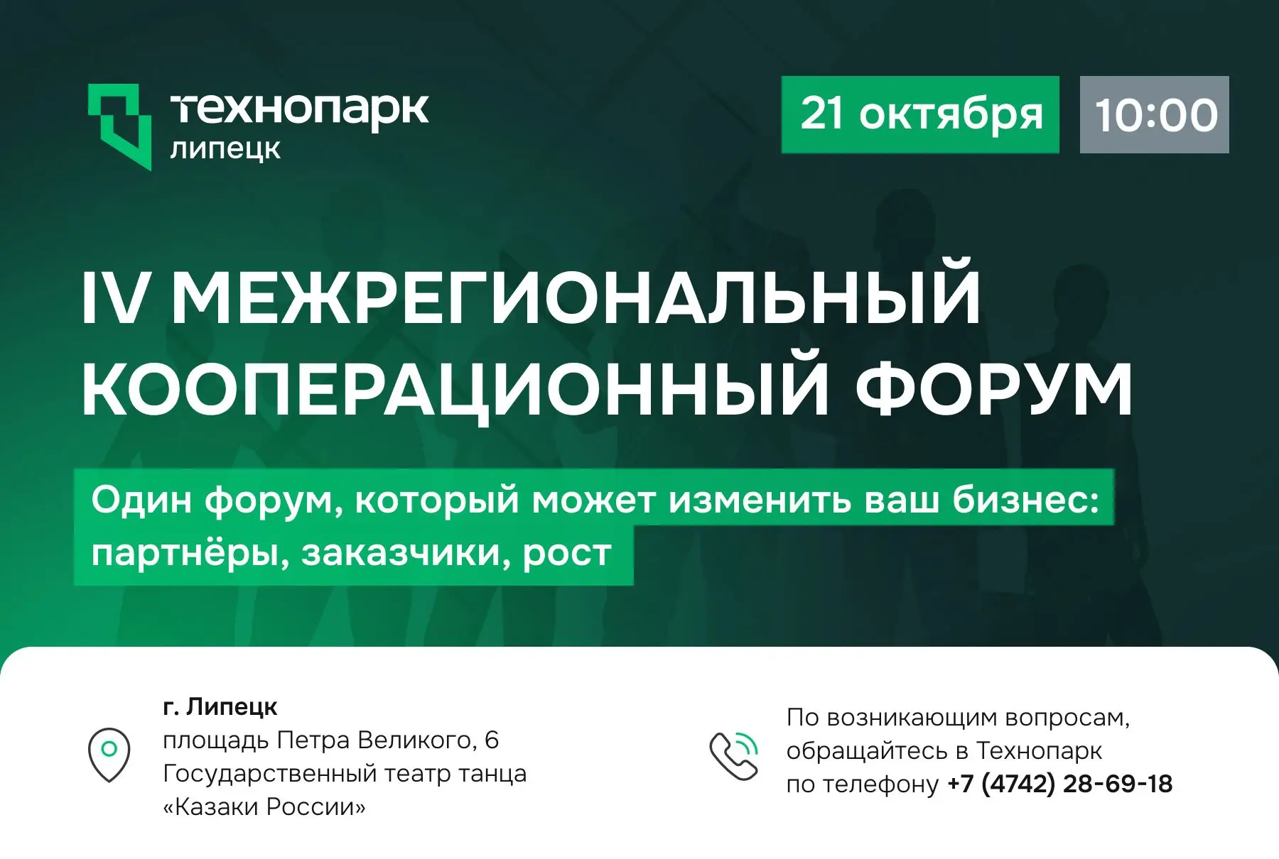 ГДЕ БИЗНЕСУ НАЙТИ НОВЫХ ПАРТНЁРОВ И КРУПНЫХ ЗАКАЗЧИКОВ?