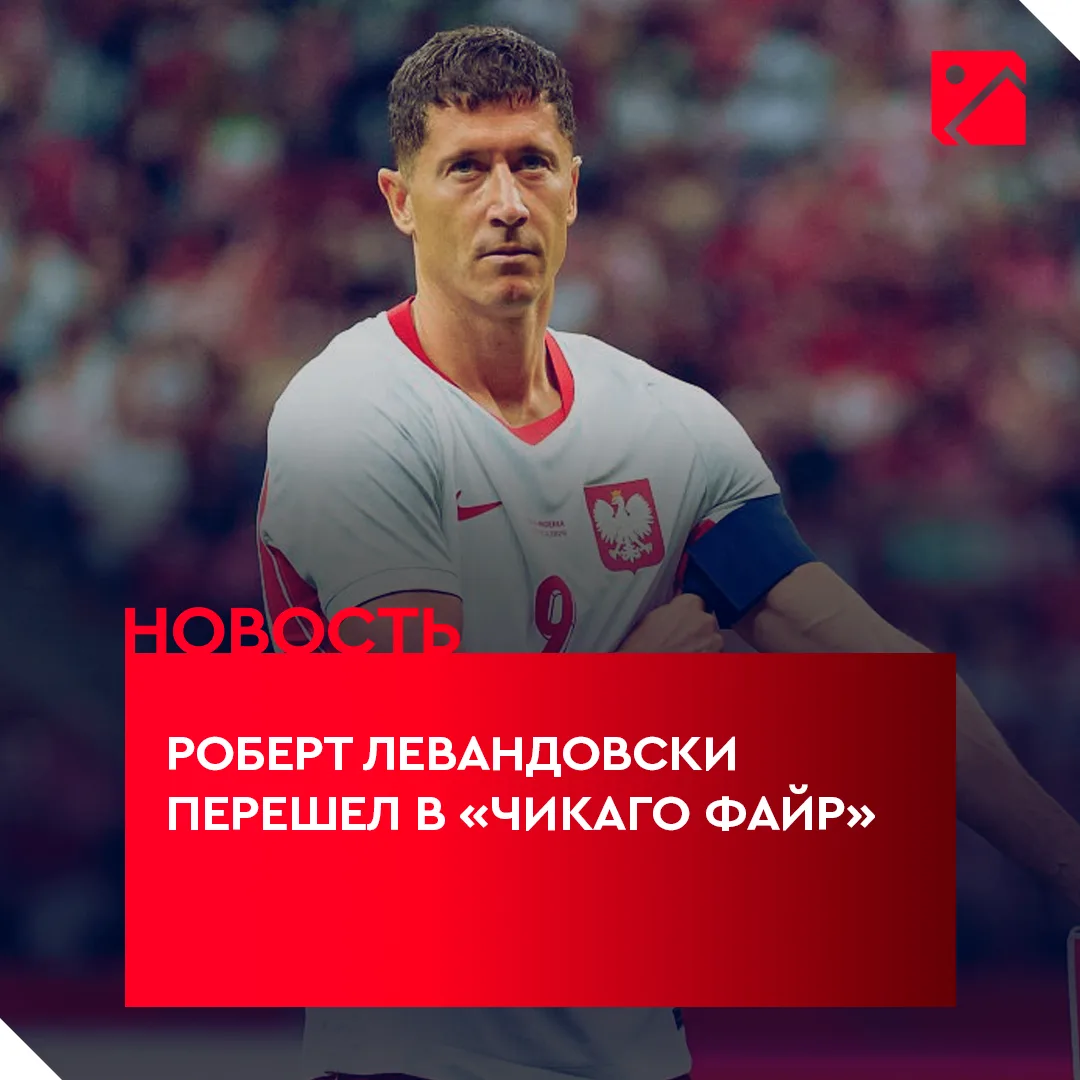 Изображение 1 к публикации «Пас из-за границы | Чемпионат Мира 2026»