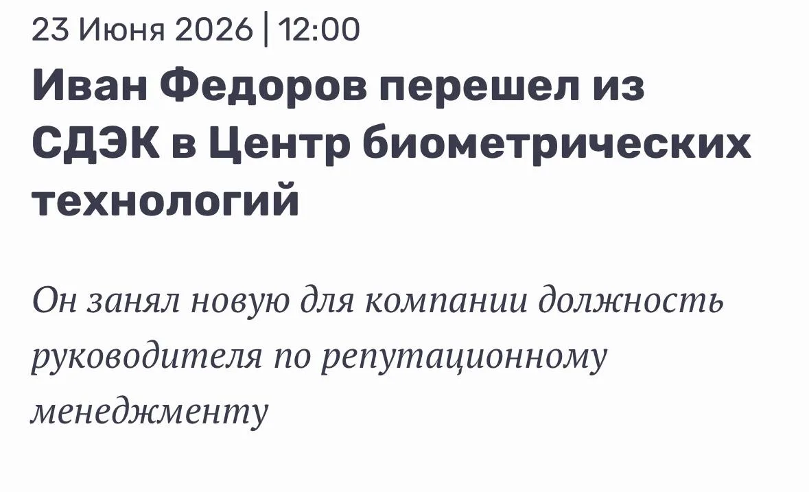 Наблюдаем великий исход из СДЭКа.

После проигрыша корпоративной войны перехода Михаила Берггрена из