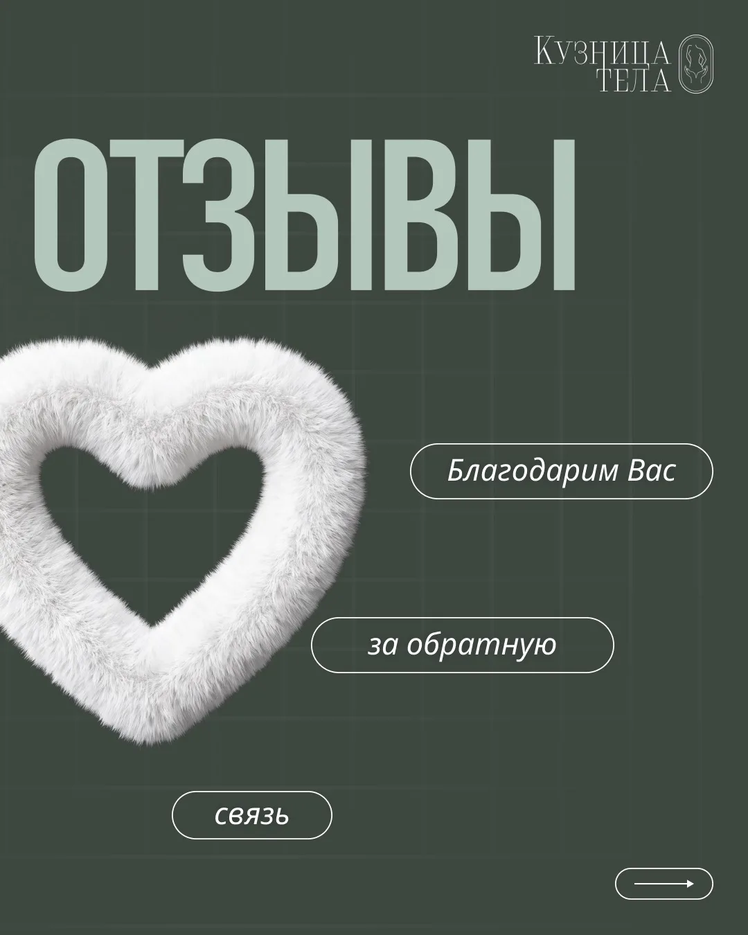 Что кроме благодарности чувствуют женщины после коррекции фигуры?
