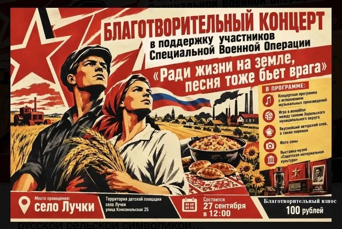 БЛАГОТВОРИТЕЛЬНЫЙ КОНЦЕРТ