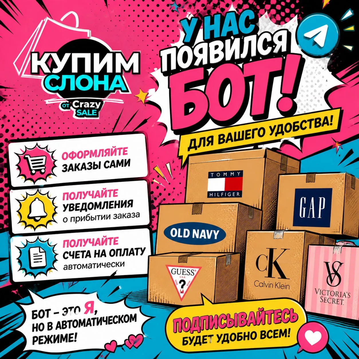 🔥 У нас появился бот — и это реально упрощает жизнь!