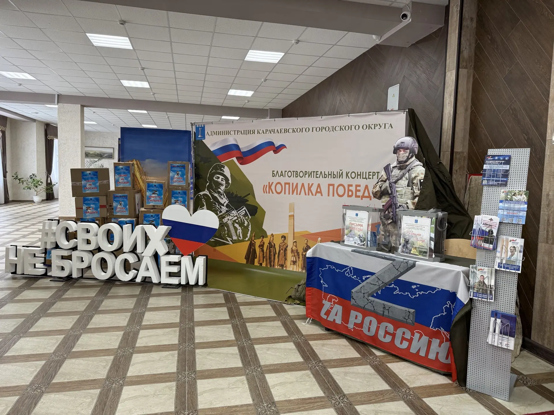 Сегодня в городе Карачаевске состоялся благотворительный концерт «Копилка Победы», орга...