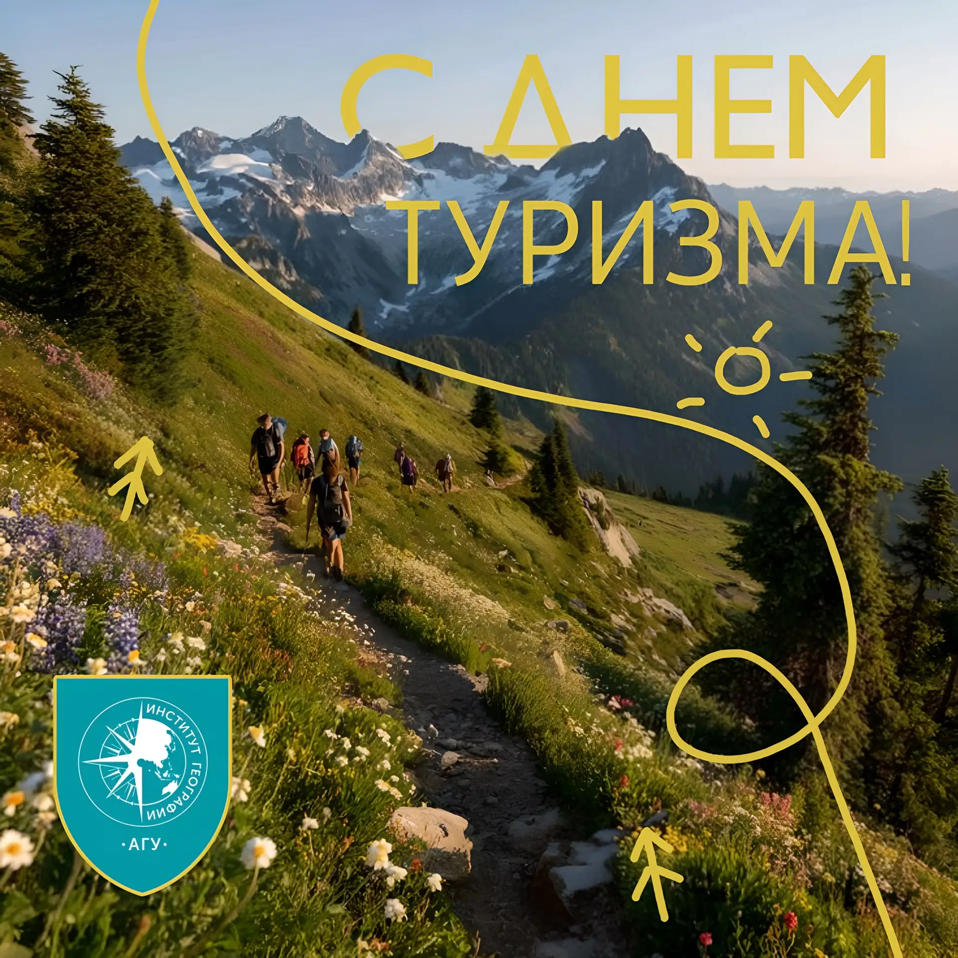 🗺️ ТАМ, ГДЕ НАЧИНАЕТСЯ ПУТЕШЕСТВИЕ