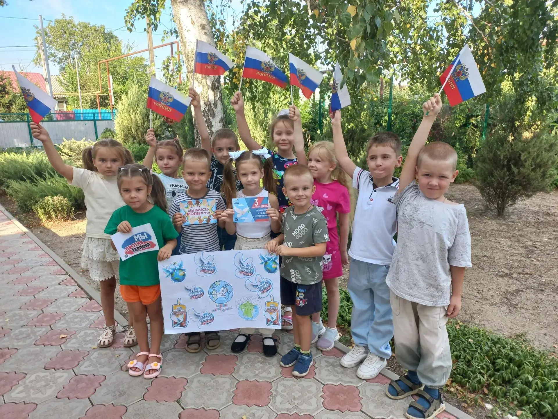 🕊 3 СЕНТЯБРЯ — ДЕНЬ СОЛИДАРНОСТИ В БОРЬБЕ С ТЕРРОРИЗМОМ