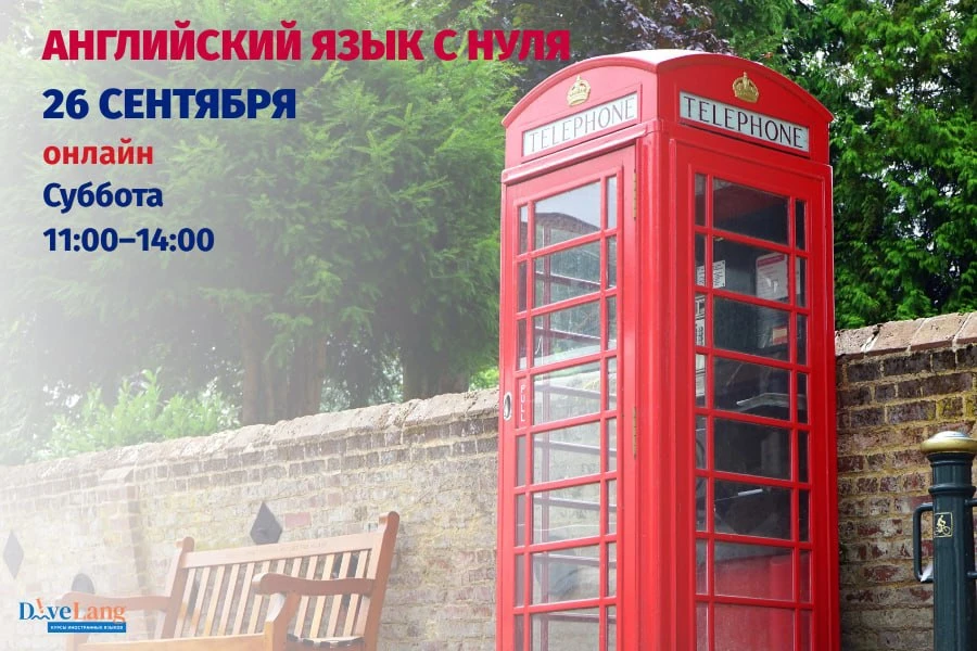 Когда английский нужен буквально везде, а в голове только “London is the capital…” 😅