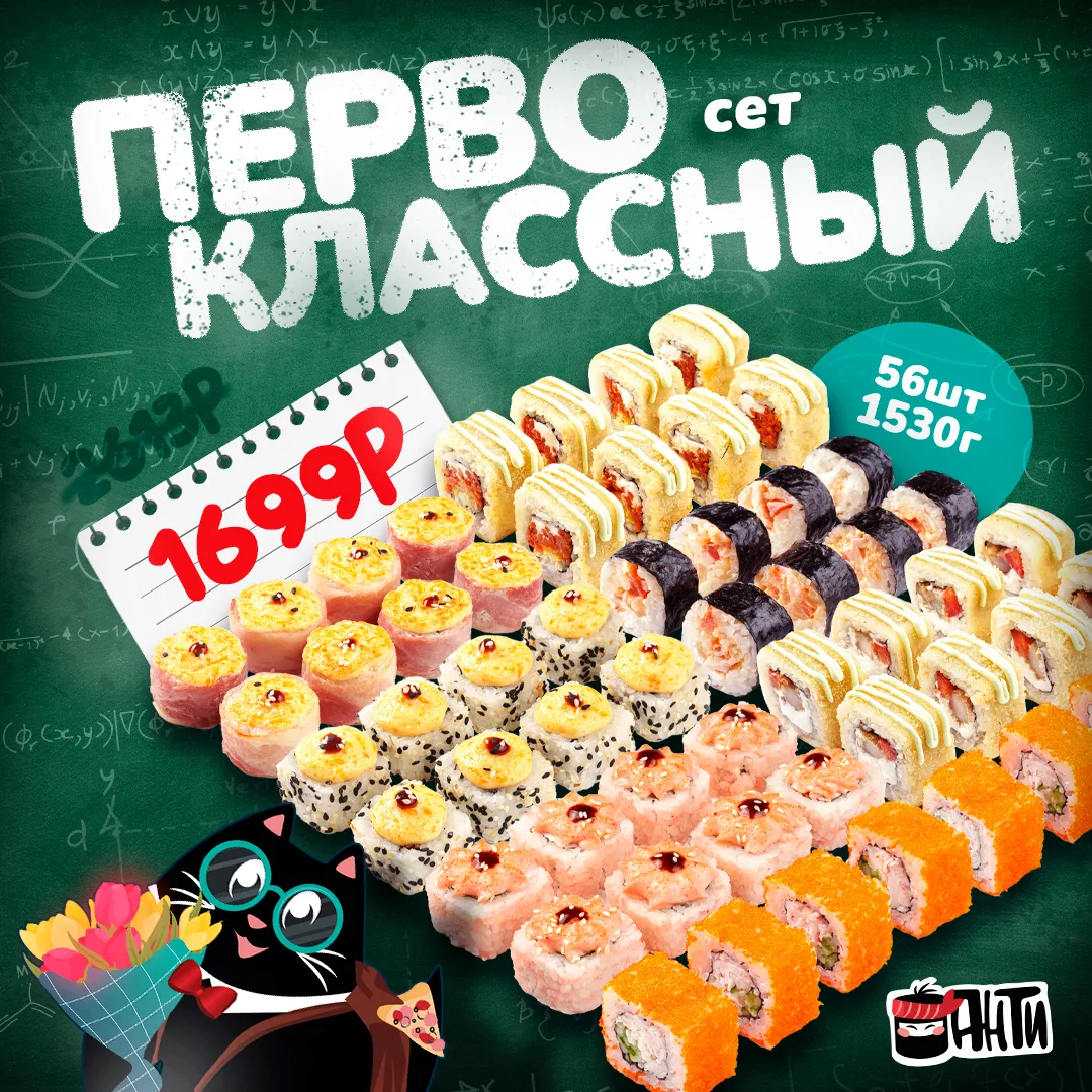 Новый учебный год начинается вкусно! 📚