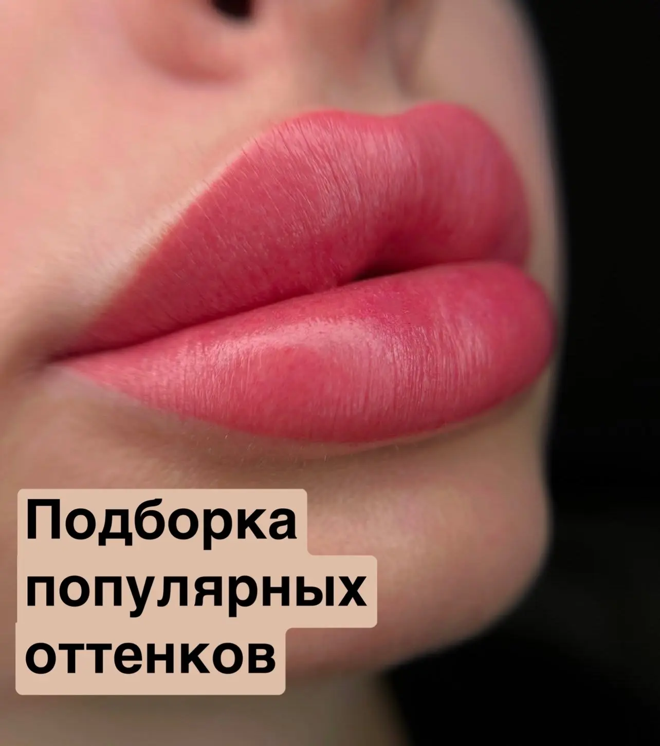 ✨ Важно знать о цвете