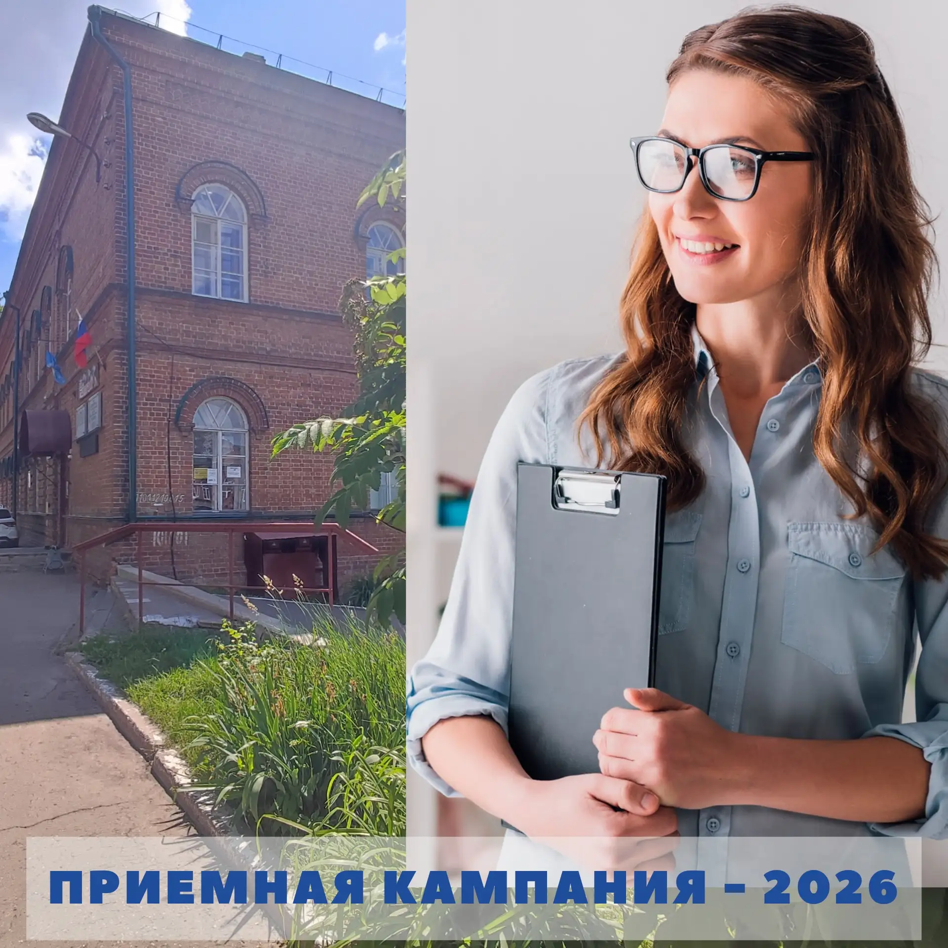 📢20 июня 2026 года стартует приёмная кампания на 2026-2027 учебный год!

🙌Подай документы и стань 