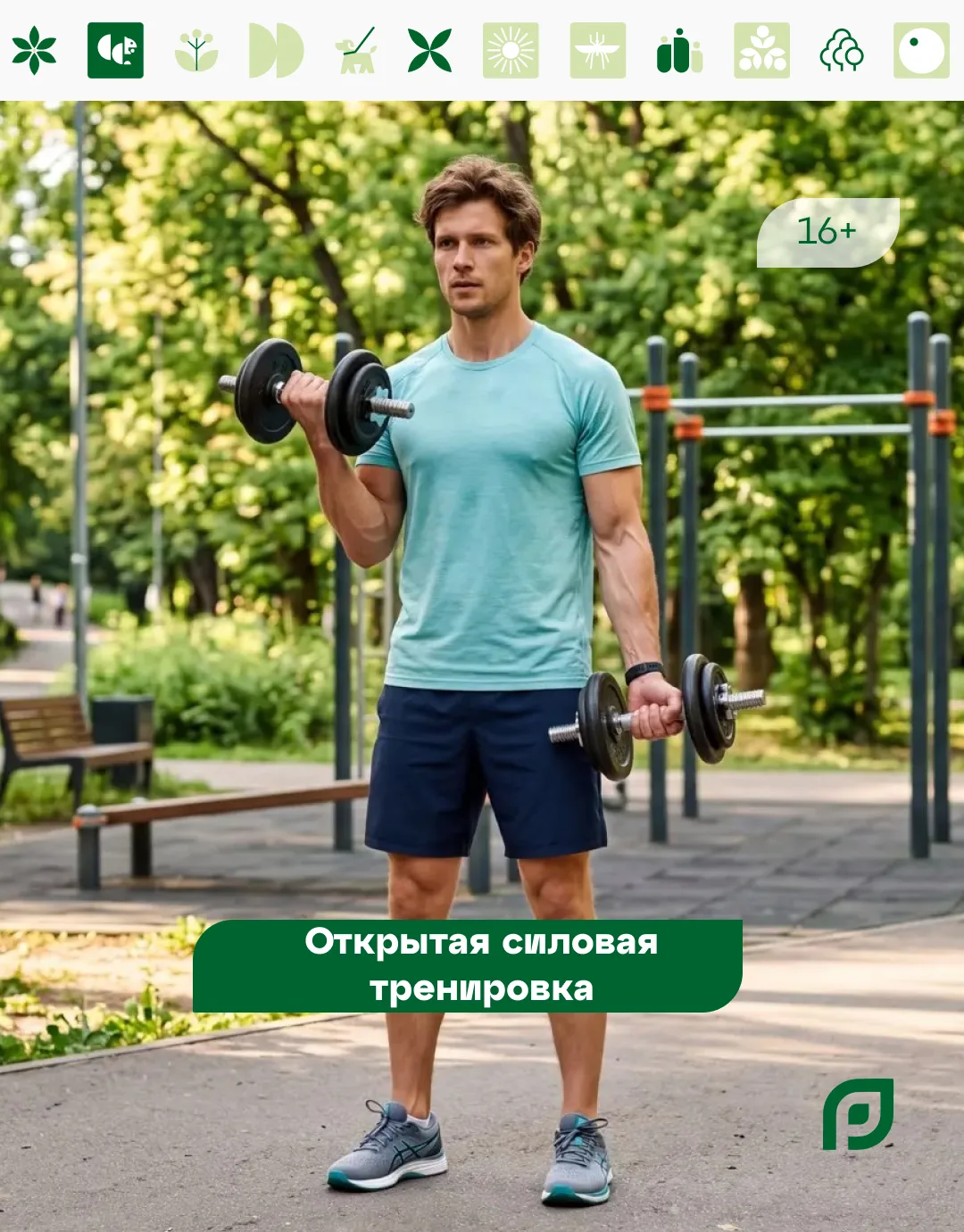 Приглашаем на тренировку по развитию силы и выносливости под руководством мастера спорт...