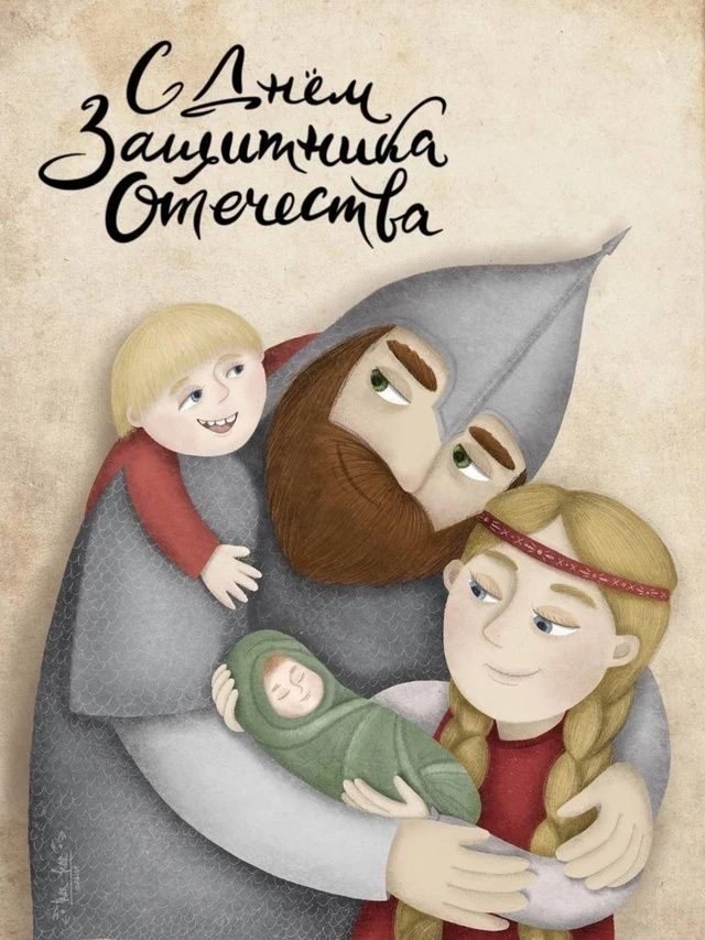 С праздником вас, наши Защитники!🤍