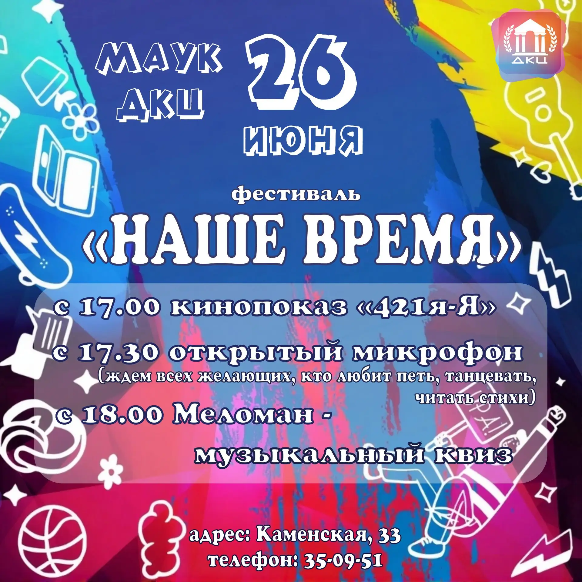Медиа публикации
