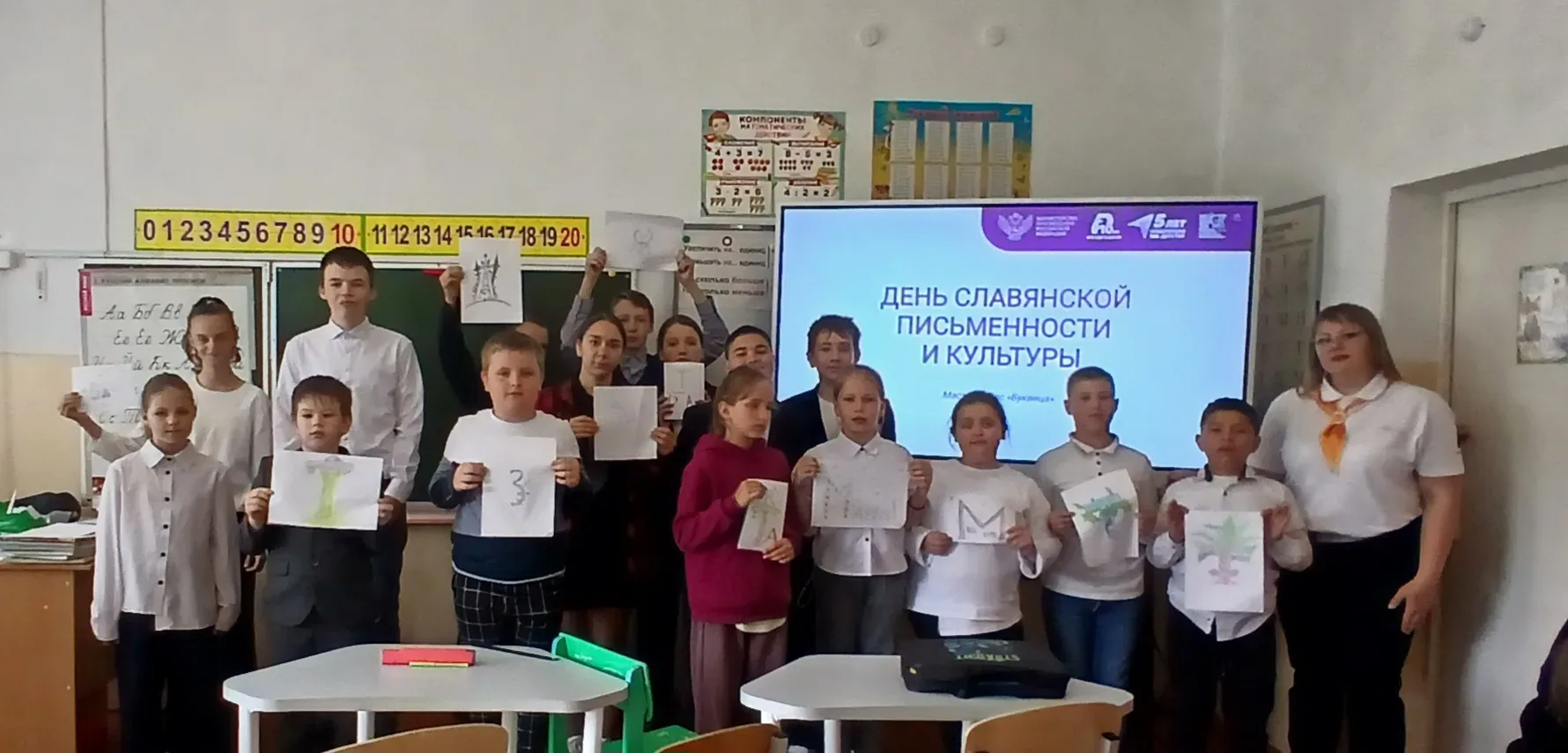 Ко дню славянской письменности и культуры в МБОУ с. Новочемоданово советник директора по воспитанию 