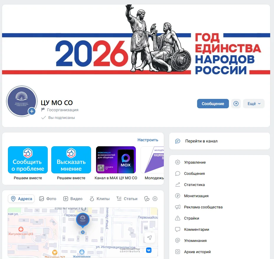 У Центрального управления министерства образования Самарской области функционирует госп...