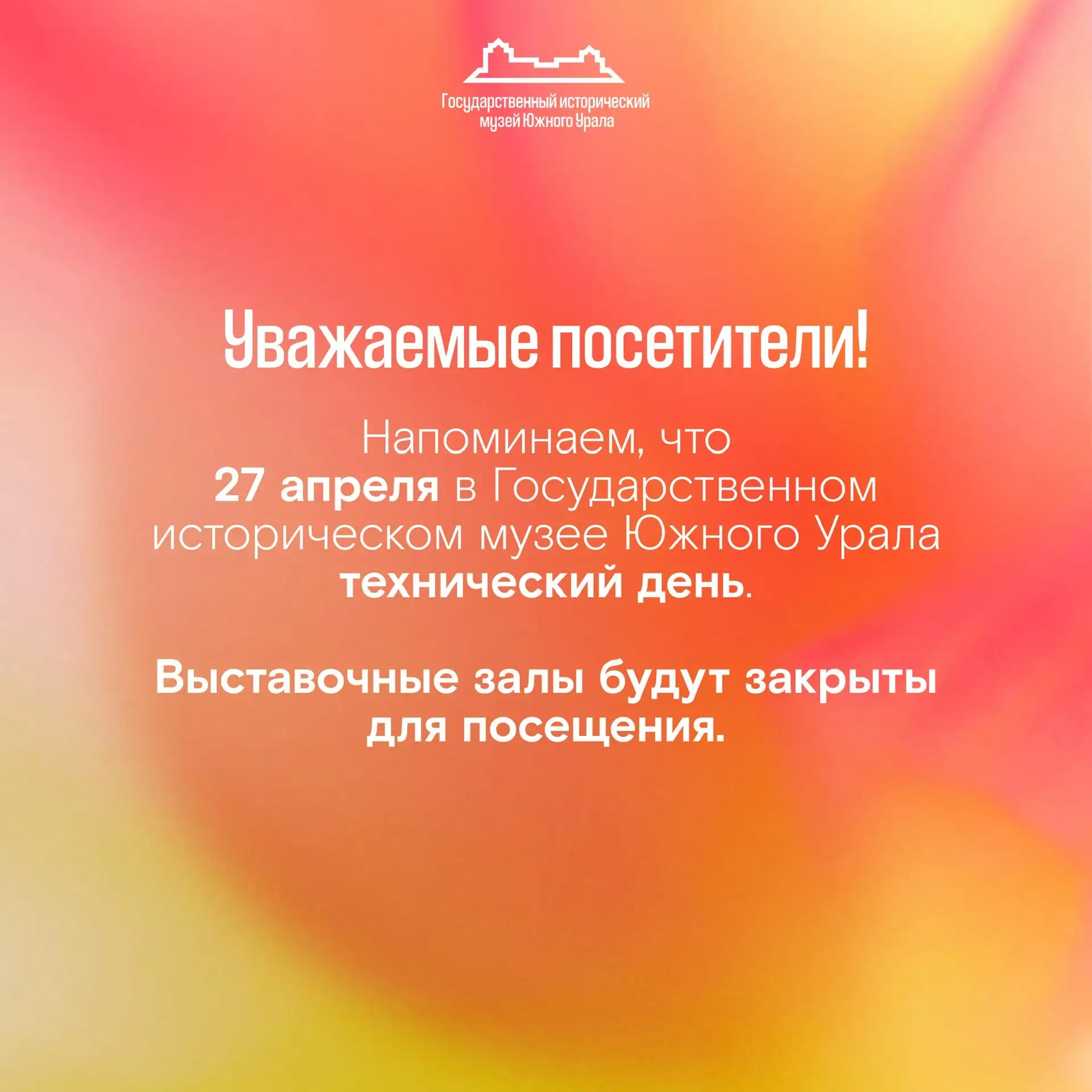 📍 Друзья, напоминаем: завтра, 27 апреля — последний понедельник месяца. Это значит, чт...