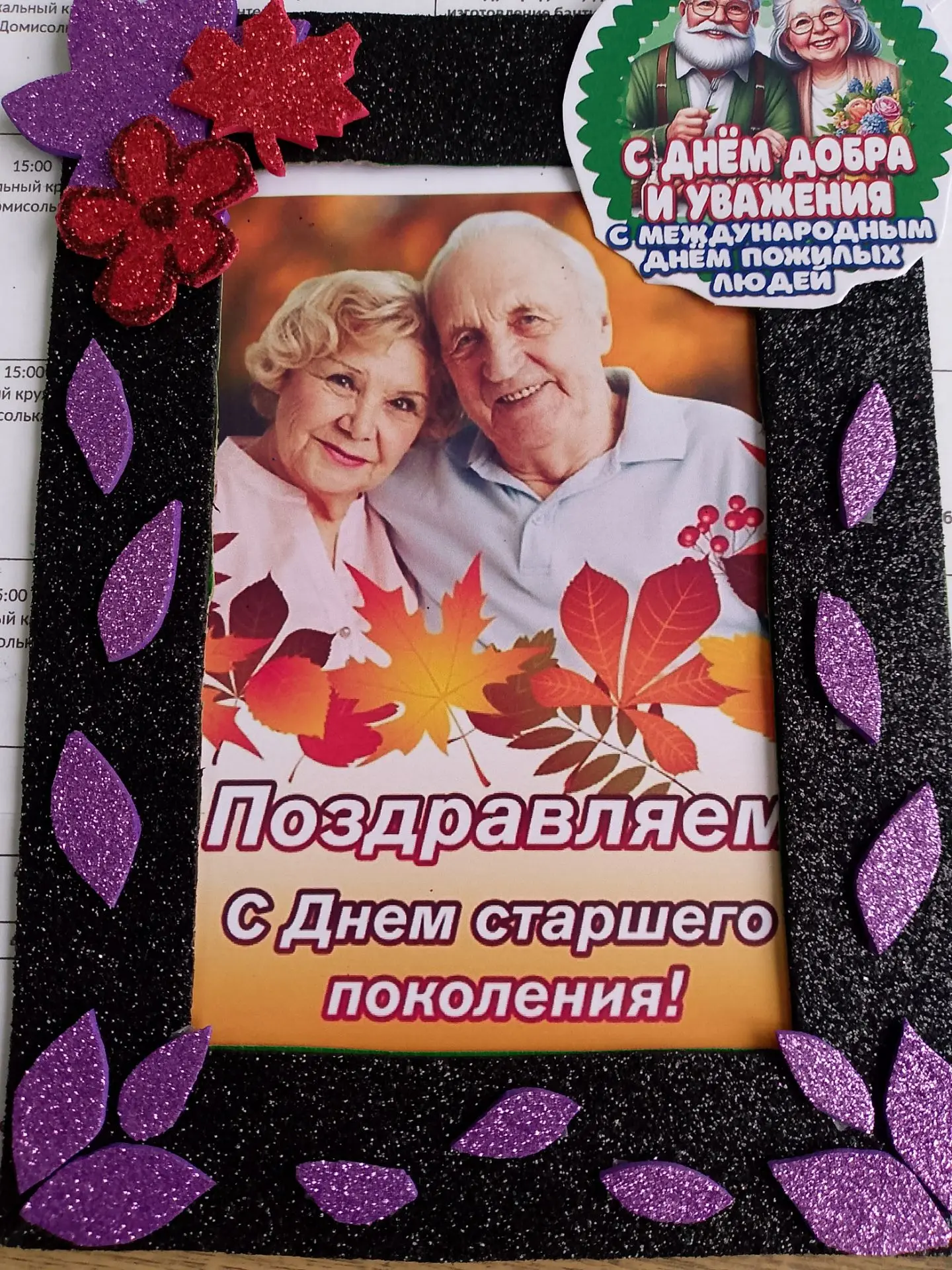 1 октября