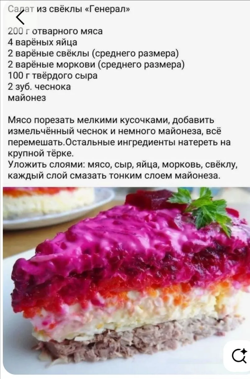 Собираюсь завтра приготовить 😋, скинула сюда , чтобы не забыть 😁, что собираюсь его п...