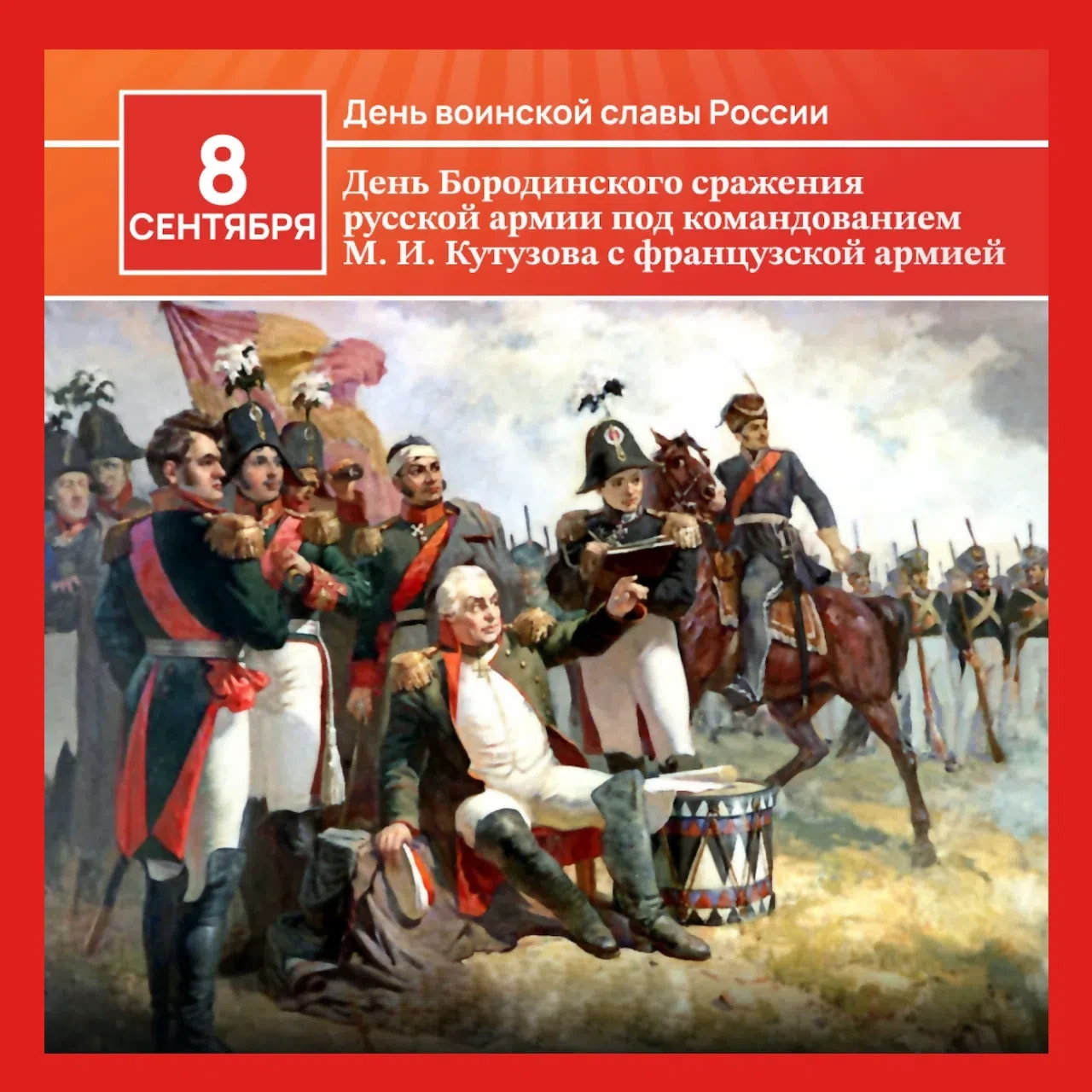 РУБРИКИ ⭐ «ПАМЯТНЫЕ ДАТЫ» И 📆 «ДЕНЬ В КАЛЕНДАРЕ»