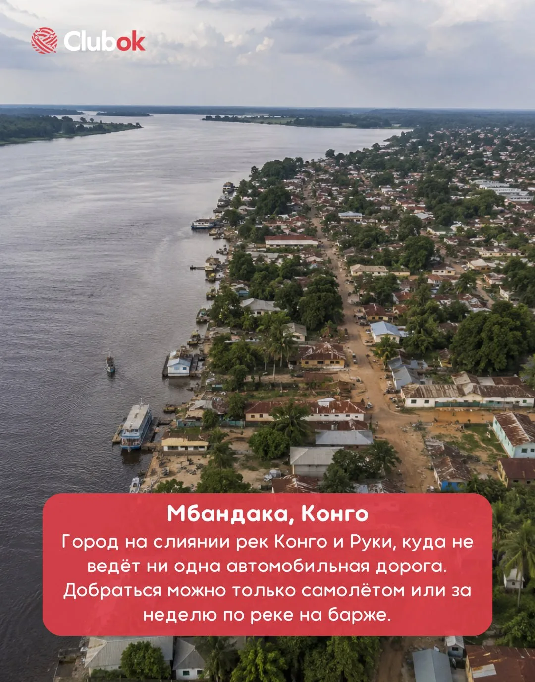 Города, до которых добираются единицы

Иногда самое интересное начинается ещё до прибытия. Эти город