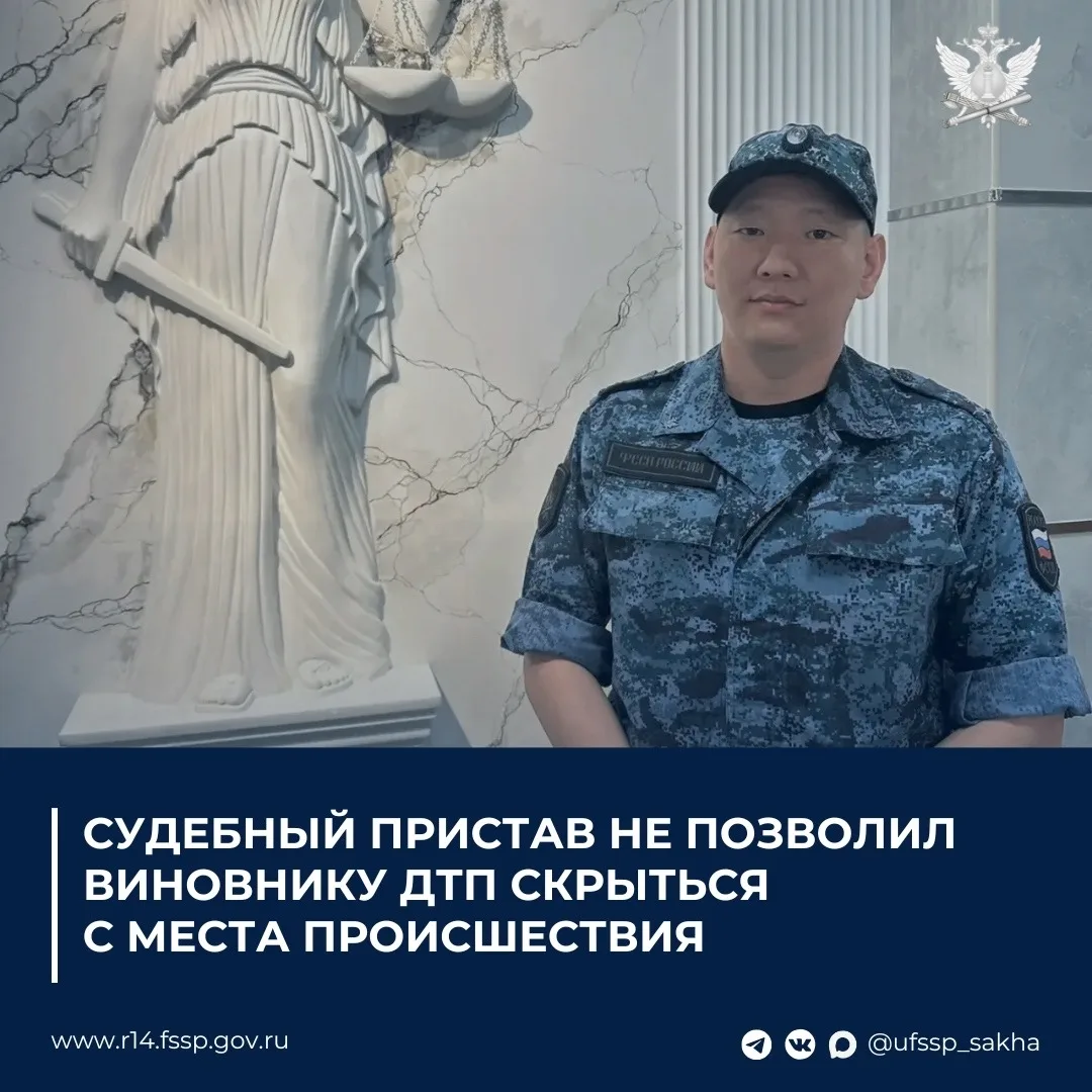 Судебный пристав не позволил виновнику ДТП скрыться с места происшествия