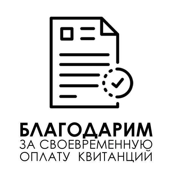 Уважаемые соседи!