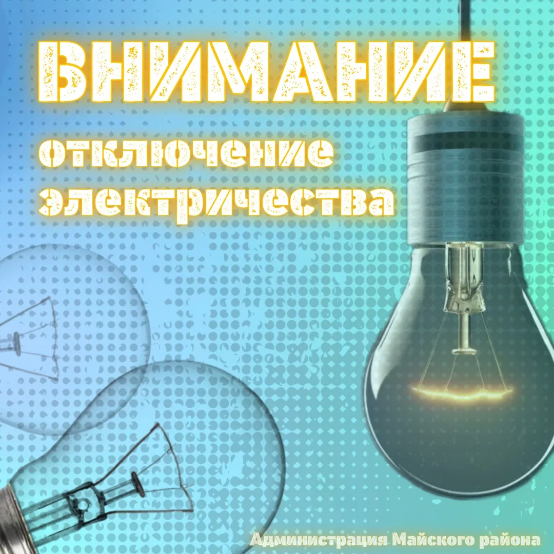 Уважаемые жители ст. Котляревская!
