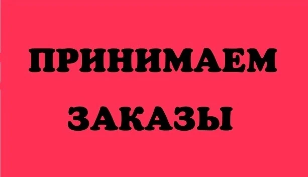 ВНИМАНИЕ!! Ближайшая доставка телефонов, планшетов, ноутбуков, консолей 22 июля! Заказы на эту доста