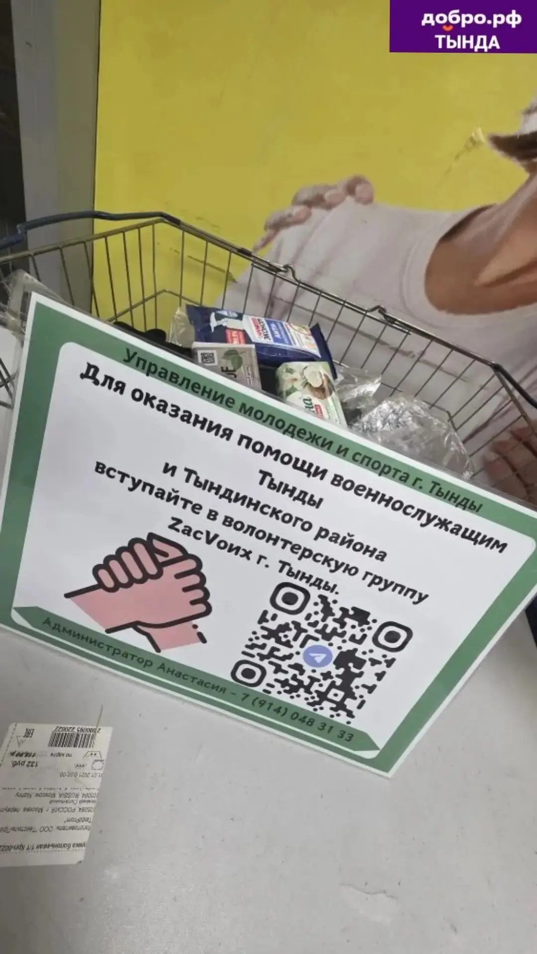 В магазинах «Домашний» и Торговый Дом Тында, магазин «Калина »  Проходит важная  акция ...