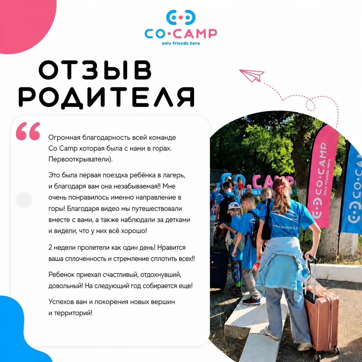 Скоро начнётся то самое лето, которое дети потом вспоминают весь год☀️