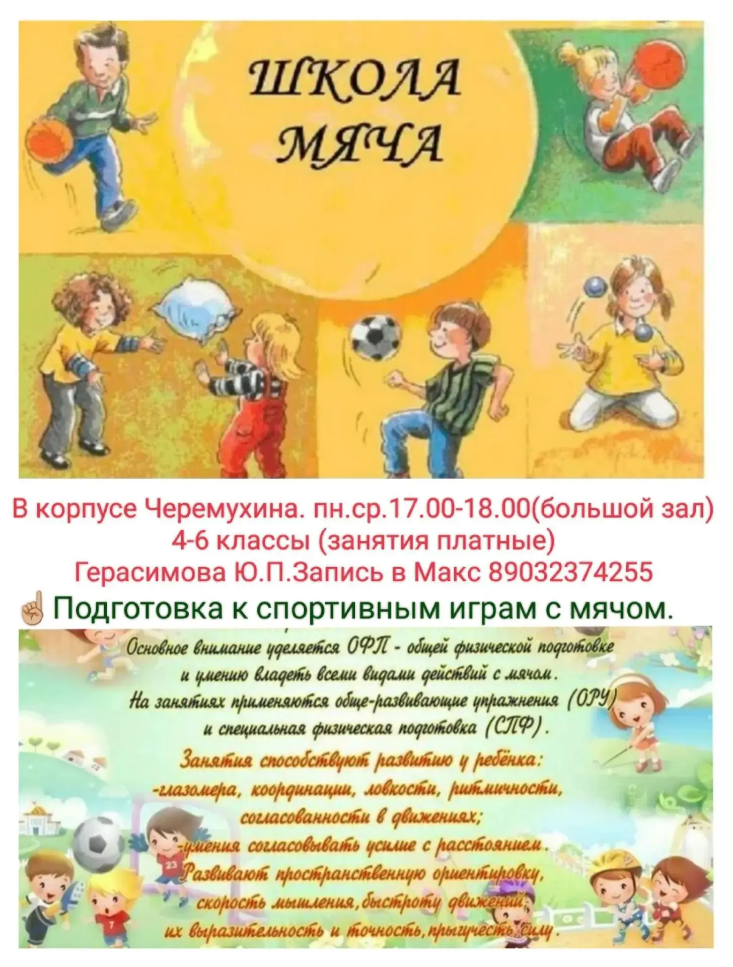 #дополнительноеобразование