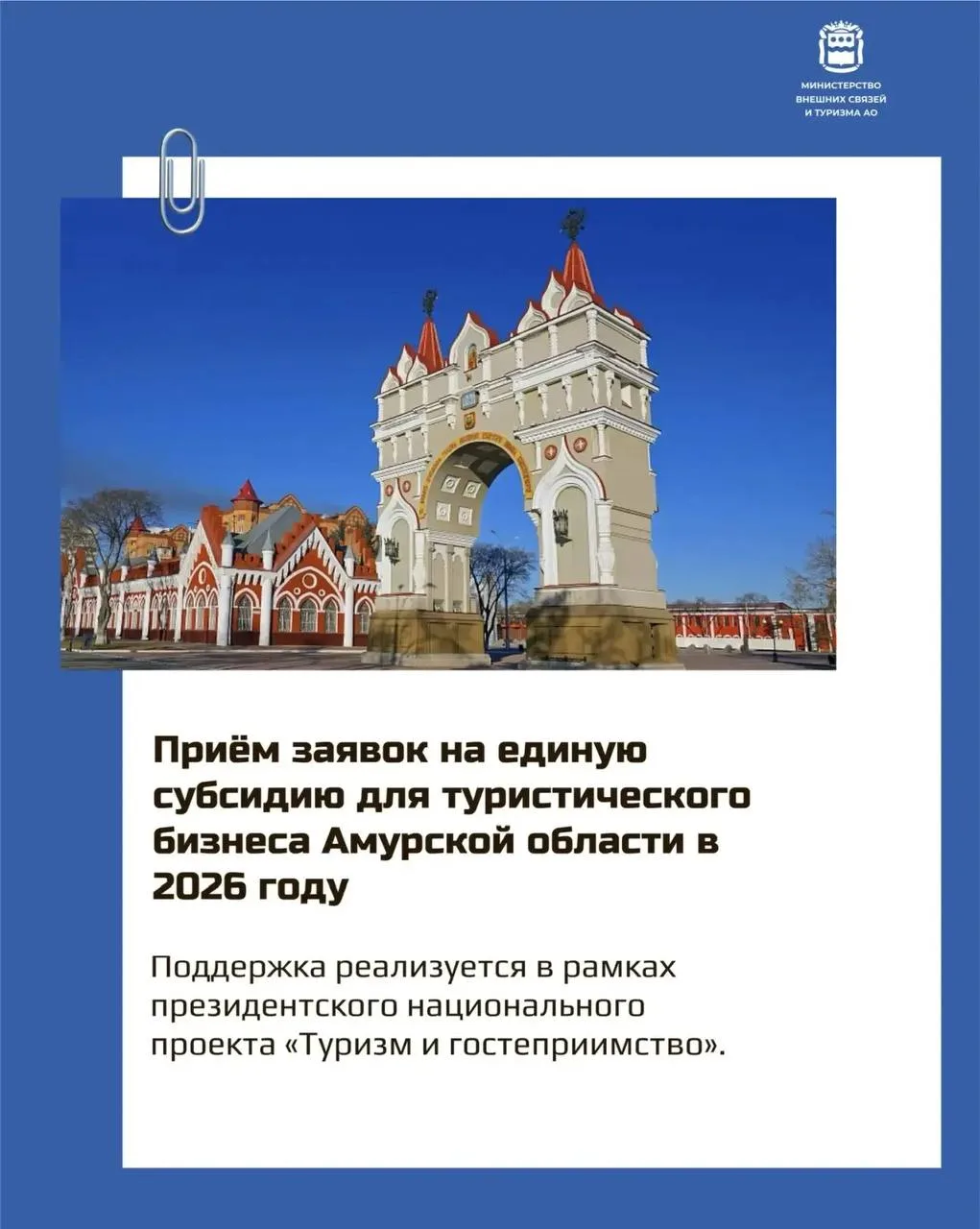 📢Субсидии для турбизнеса!