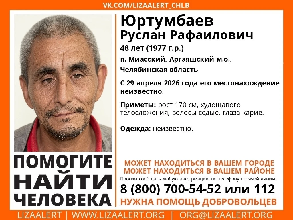 В Аргаяшском районе пропал человек