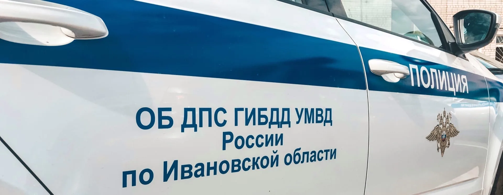 В Ивановской области за прошедшие сутки зарегистрировано 8 ДТП с материальным ущербом. ...