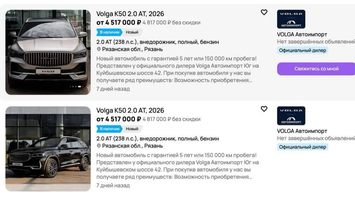 🚗 Глава Volga сообщила, что до конца этого года компания планирует выпустить около 30 ...