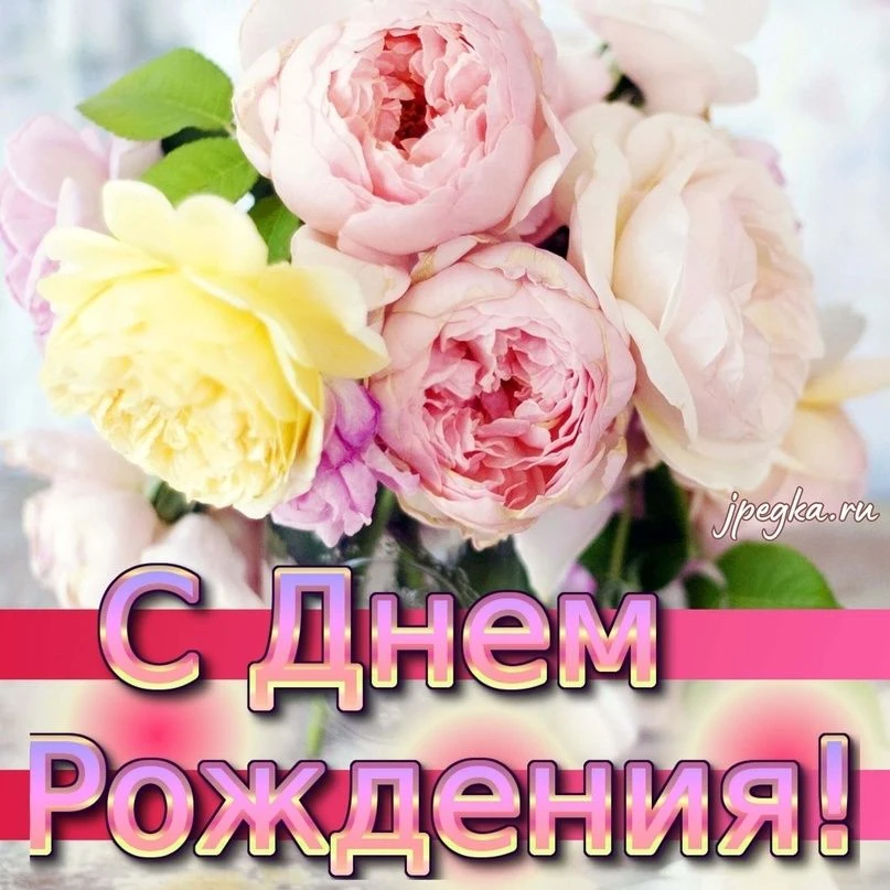 Специалиста по работе с населением Булгакову Римму Евгеньевну  поздравляем с Днем рожде...