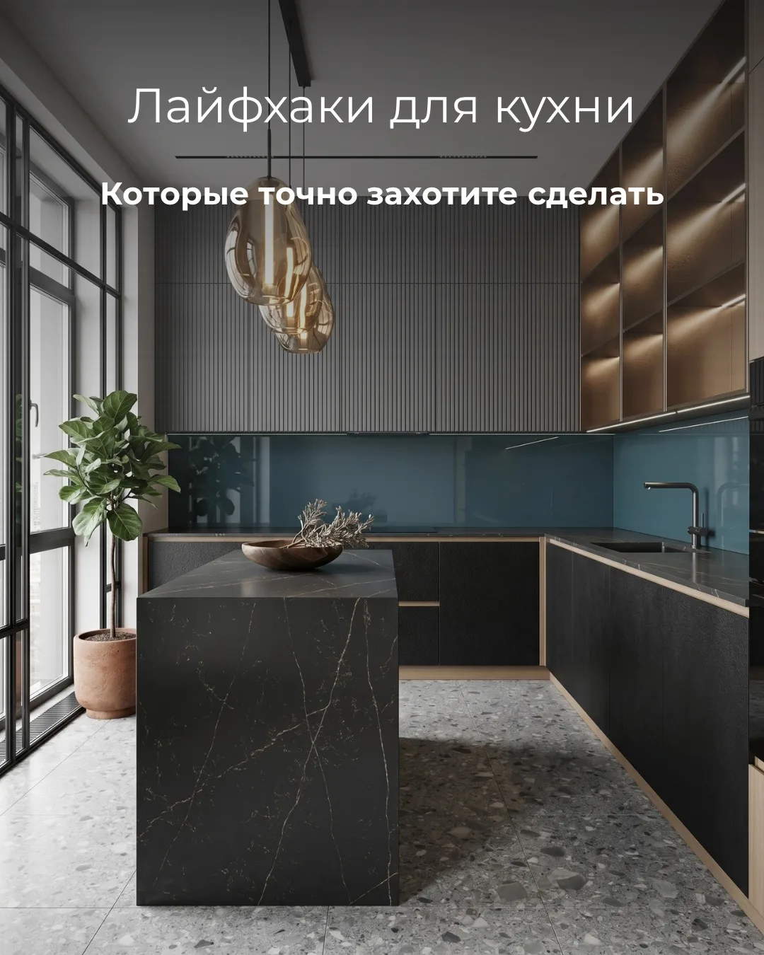 Вам это точно пригодится 👌🏻 Какой лайфак понравился больше всего?