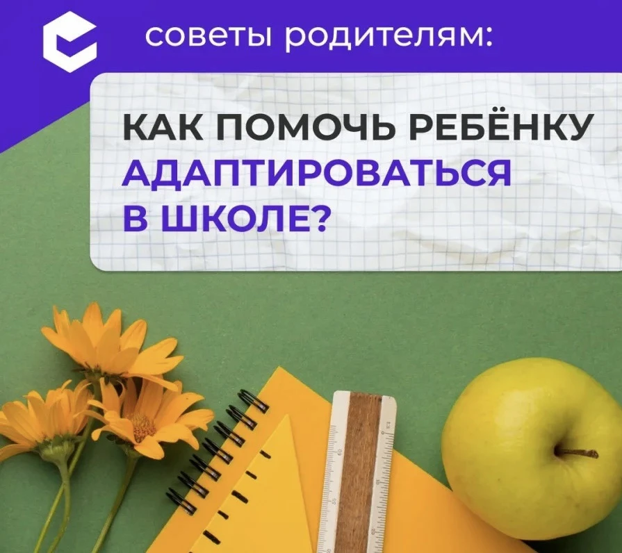🔔👫🎒КАК ПОМОЧЬ РЕБЕНКУ ПОДГОТОВИТЬСЯ К ШКОЛЕ ПОСЛЕ ДЛИТЕЛЬНЫХ ЛЕТНИХ КАНИКУЛ