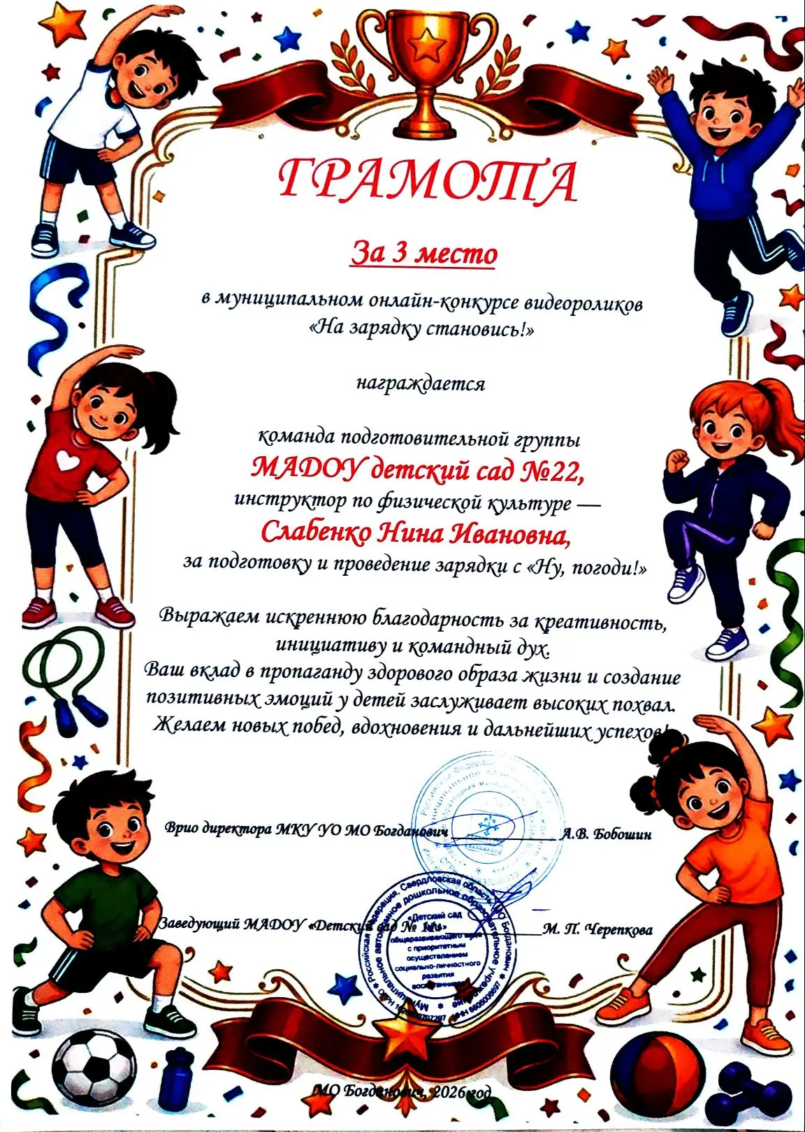 "На зарядку становись!" 🤸‍♀️
