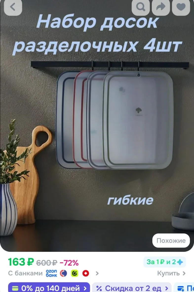 ВСЁГАЗИН Разделочная доска, 28 см х 21 см, 4 шт