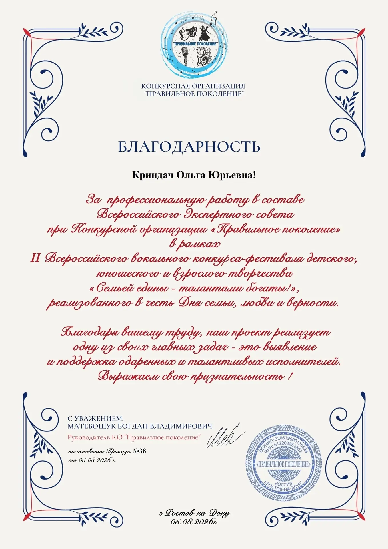 Медиа публикации