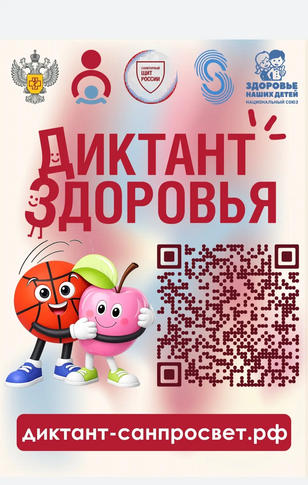 ➡️Участники «Диктанта здоровья» узнают о  своих ошибках в вопросах здорового питания и профилактике 