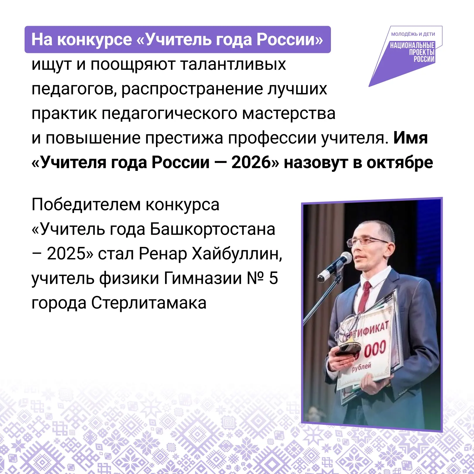 В России стартует кампания «Учитель навсегда». Ее основная площадка – портал «Будьучителем.рф». Здес
