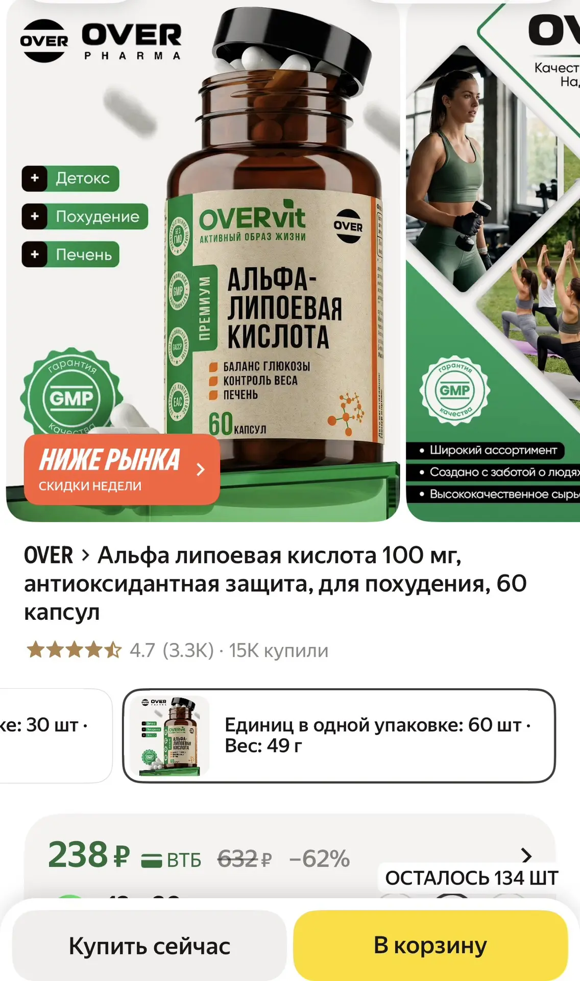Изображение 1 к публикации «Ира про Скидки | Киров»