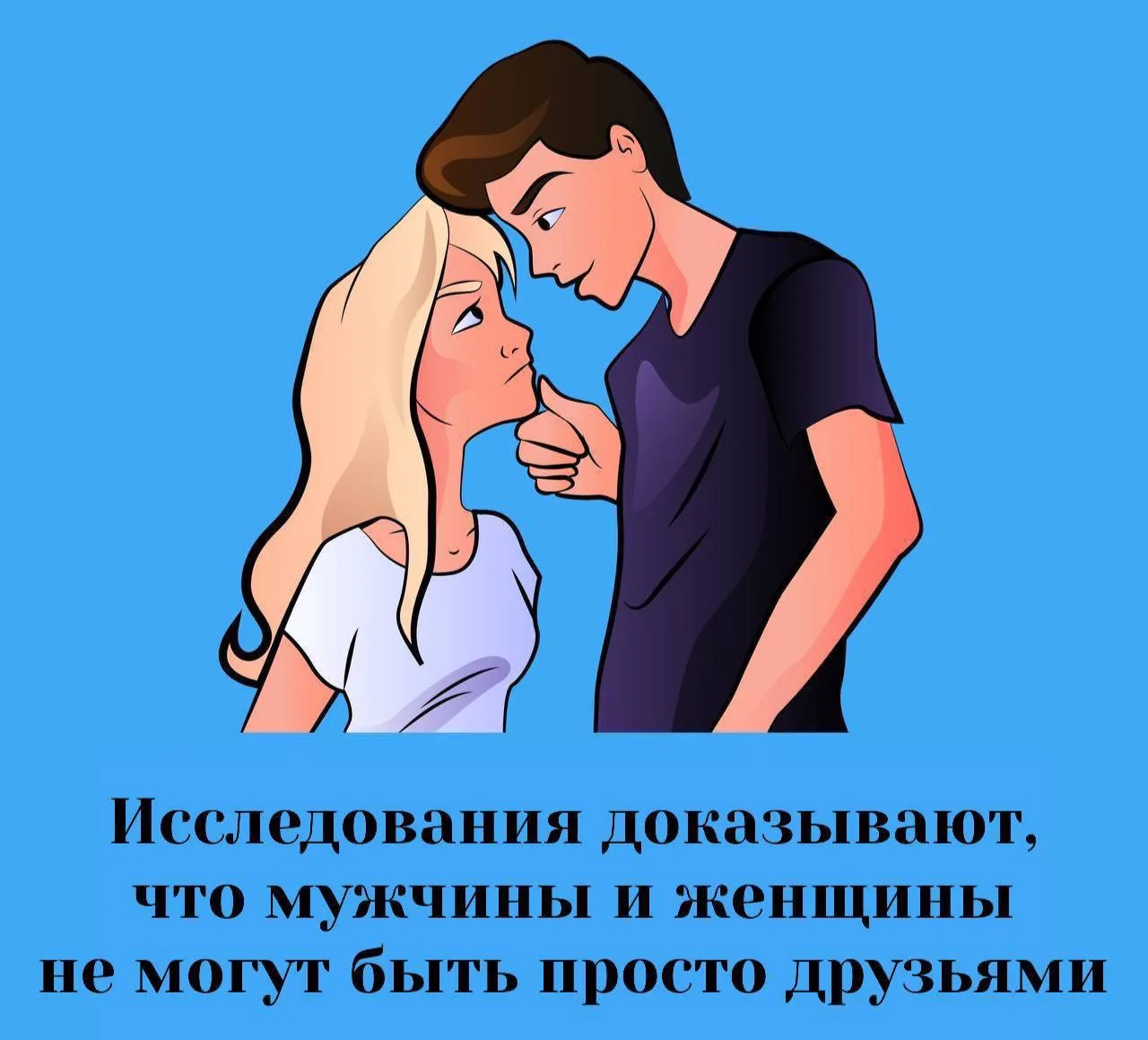 Сексология