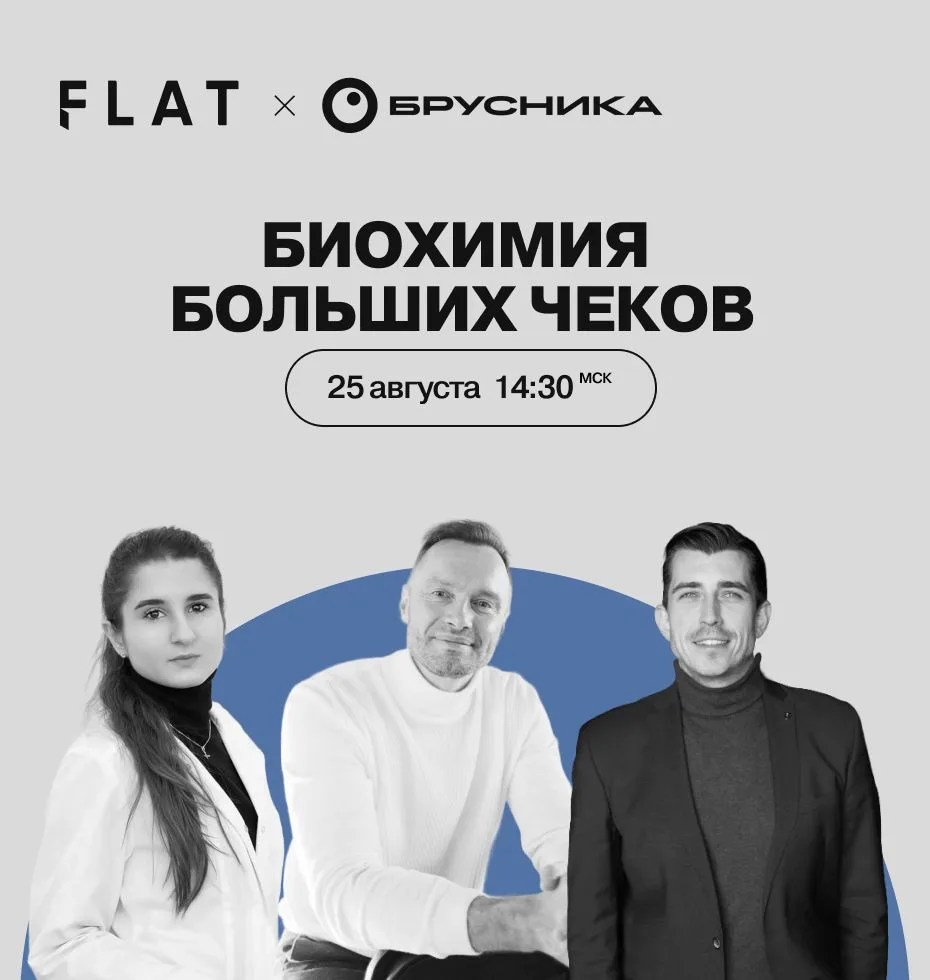 Биохимия больших чеков: как состояние брокера и клиента управляет сделкой